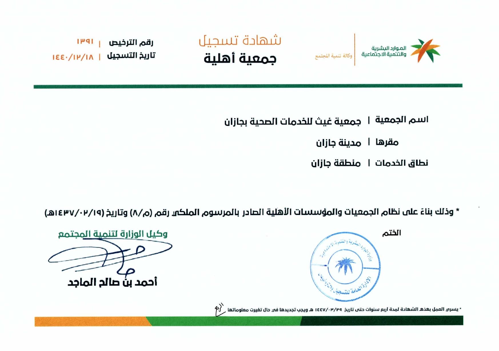 Licence Image